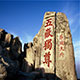 Mount Taishan - UNESCO World Heritage Centre
