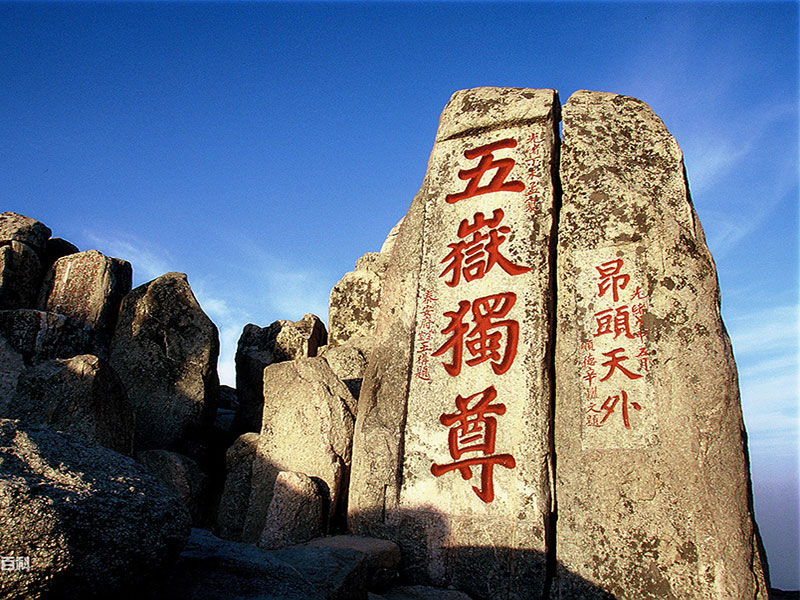 Mount Taishan